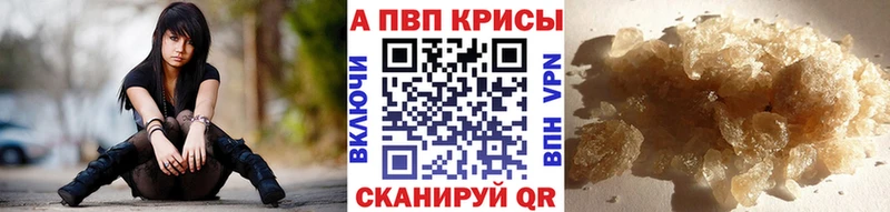 Альфа ПВП кристаллы  Вилючинск 
