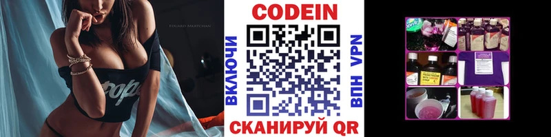 Codein Purple Drank  кракен   маркетплейс официальный сайт  Вилючинск 