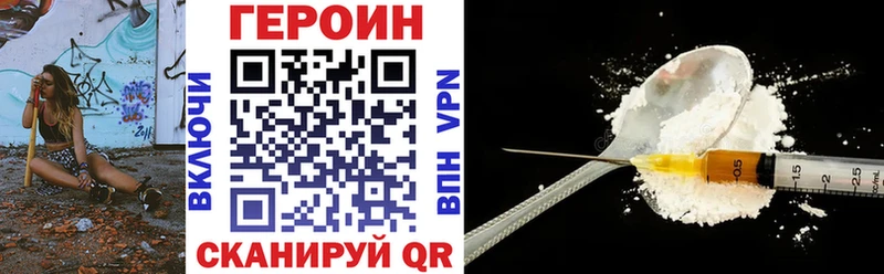 Героин афганец  даркнет сайт  кракен зеркало  Вилючинск 