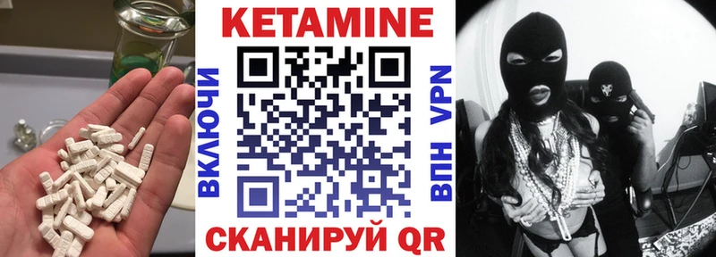 КЕТАМИН ketamine  Вилючинск 