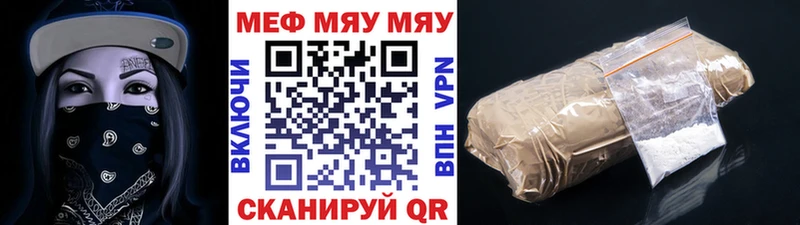 МЯУ-МЯУ 4 MMC  где купить наркоту  Вилючинск 